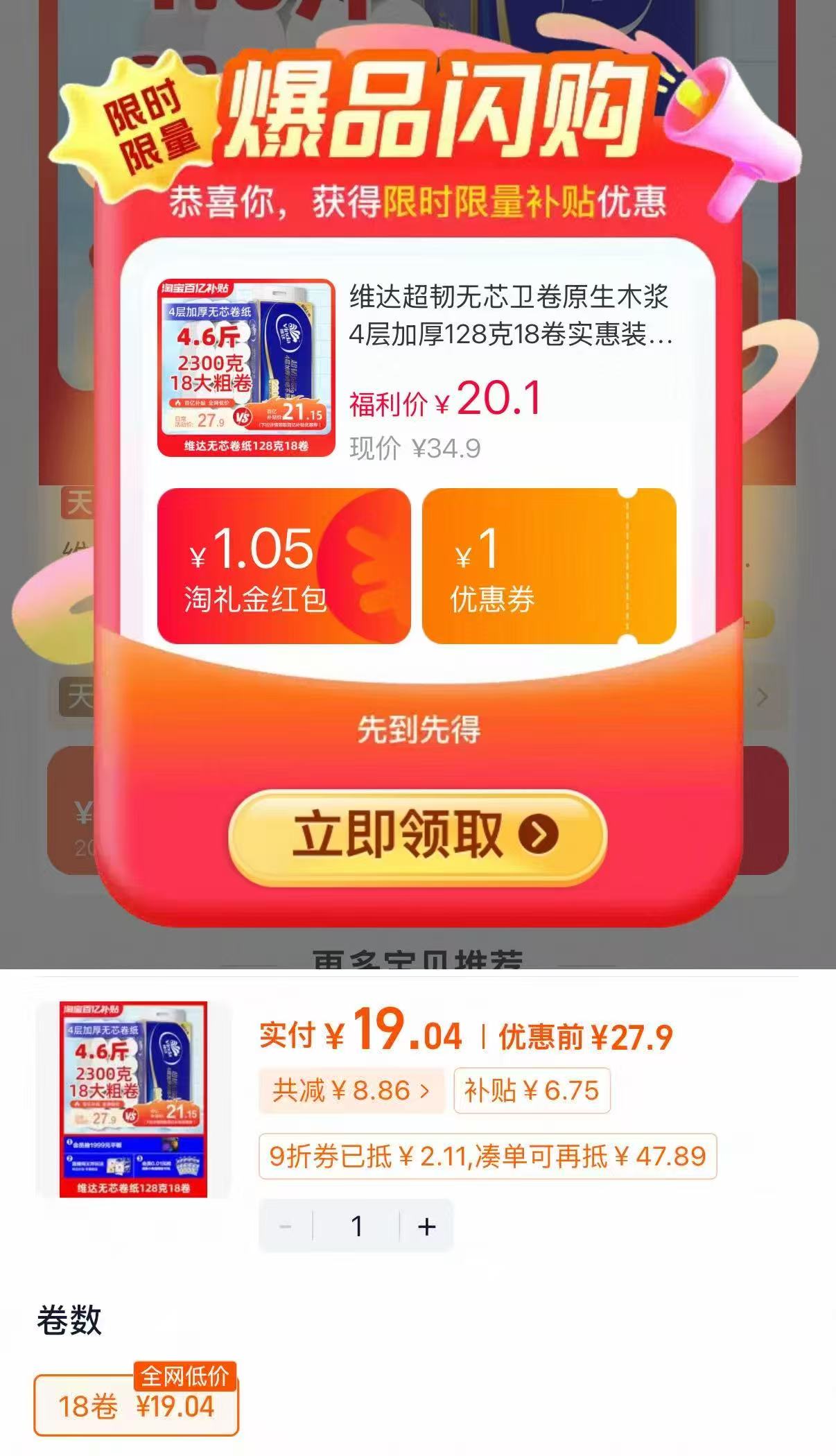 点击查看详情