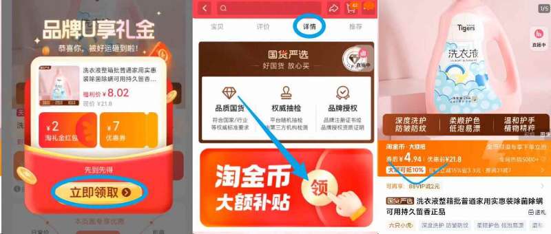 点击查看详情