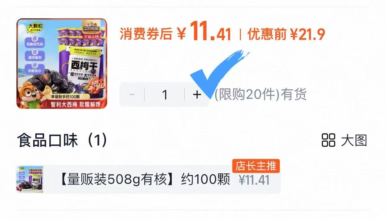 点击查看详情