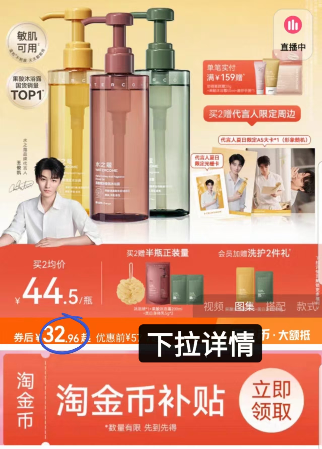 点击查看详情
