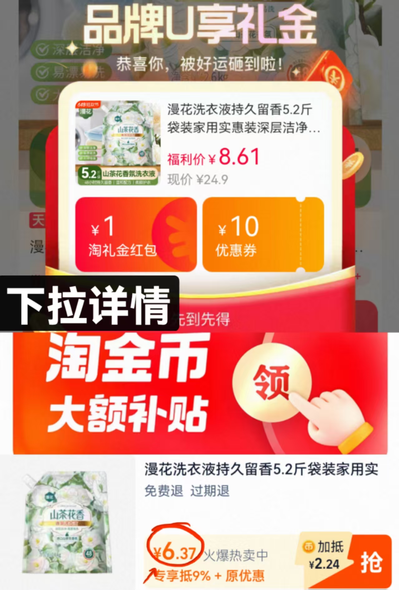点击查看详情