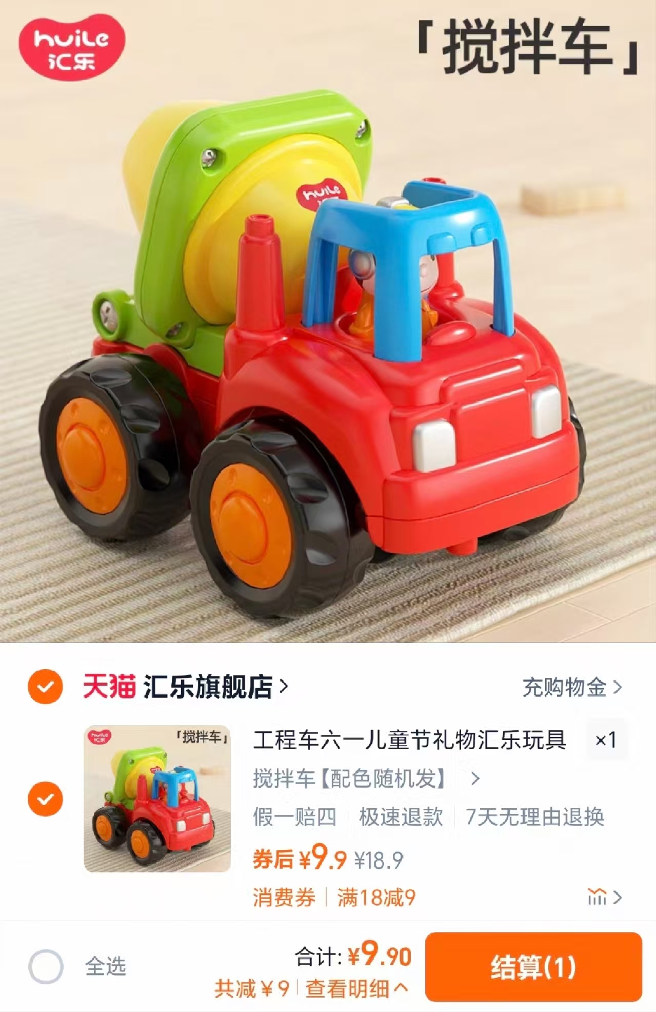 点击查看详情