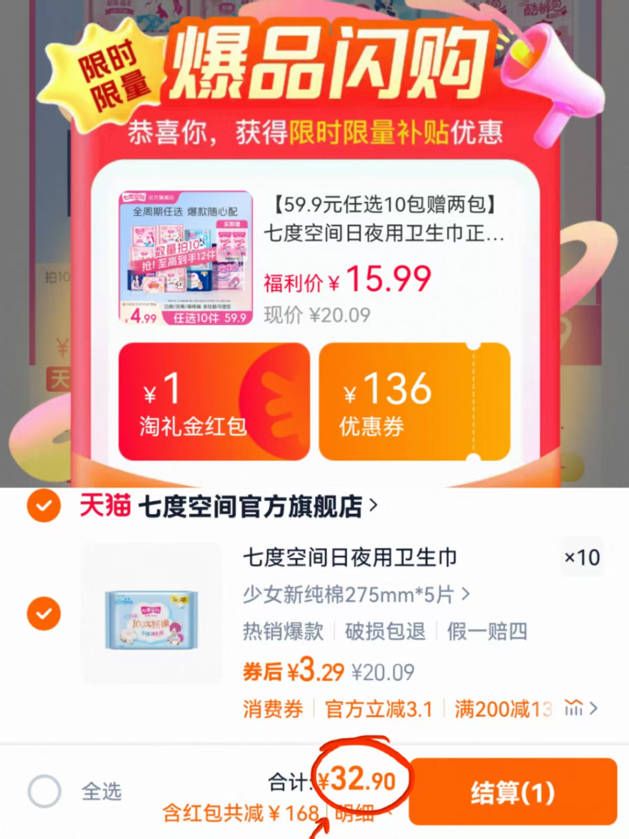 点击查看详情