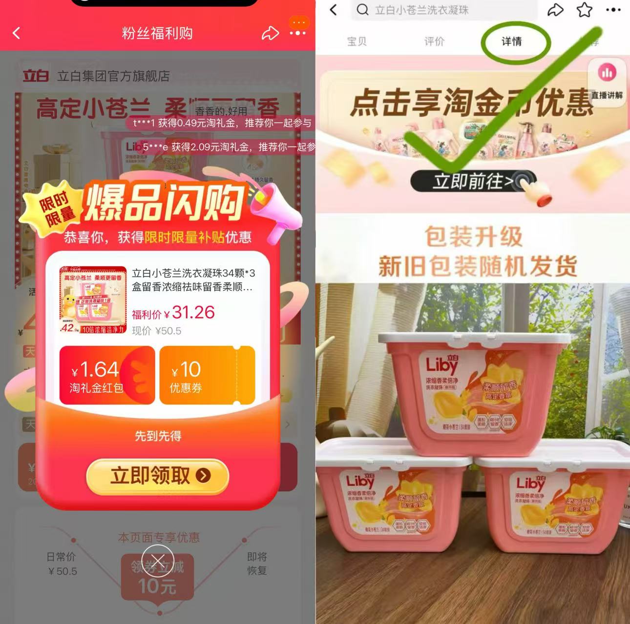 点击查看详情