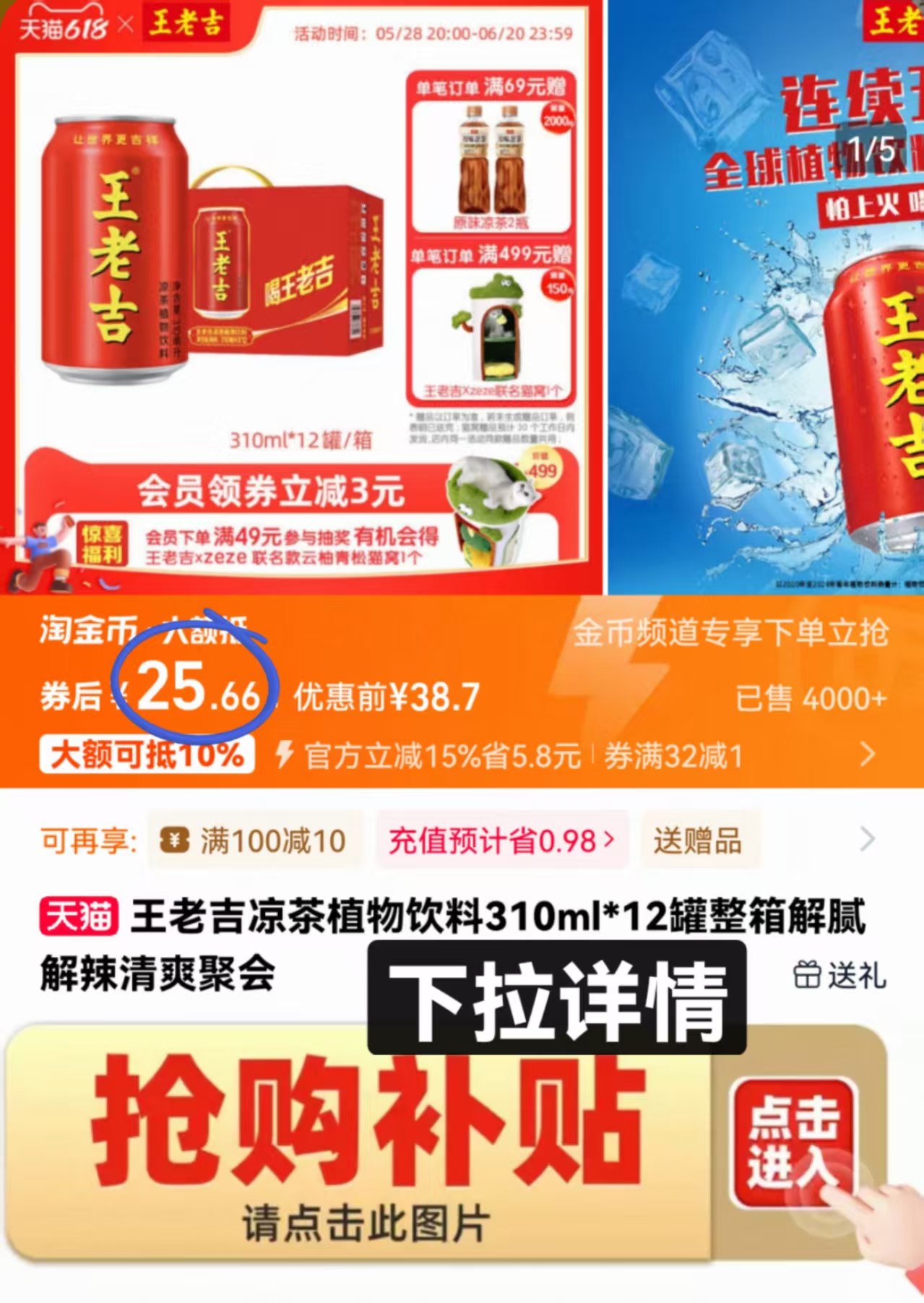 点击查看详情