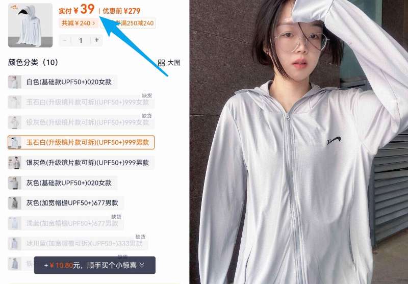点击查看详情