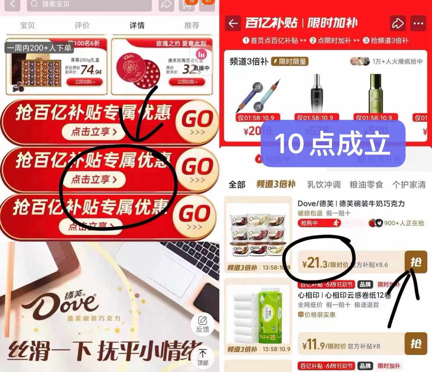 点击查看详情