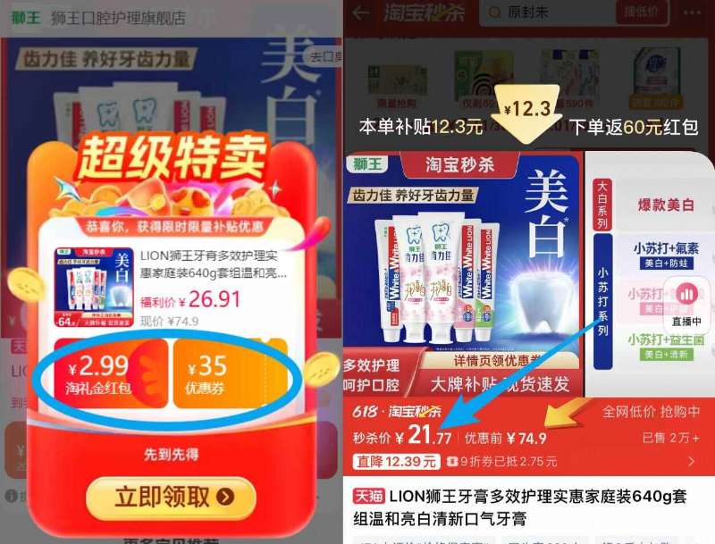 点击查看详情