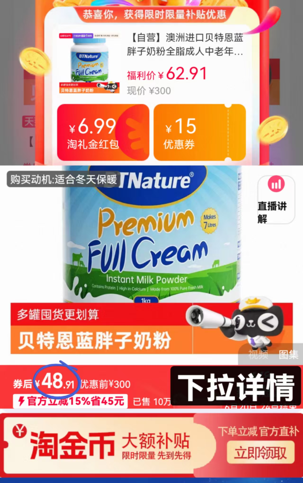 点击查看详情