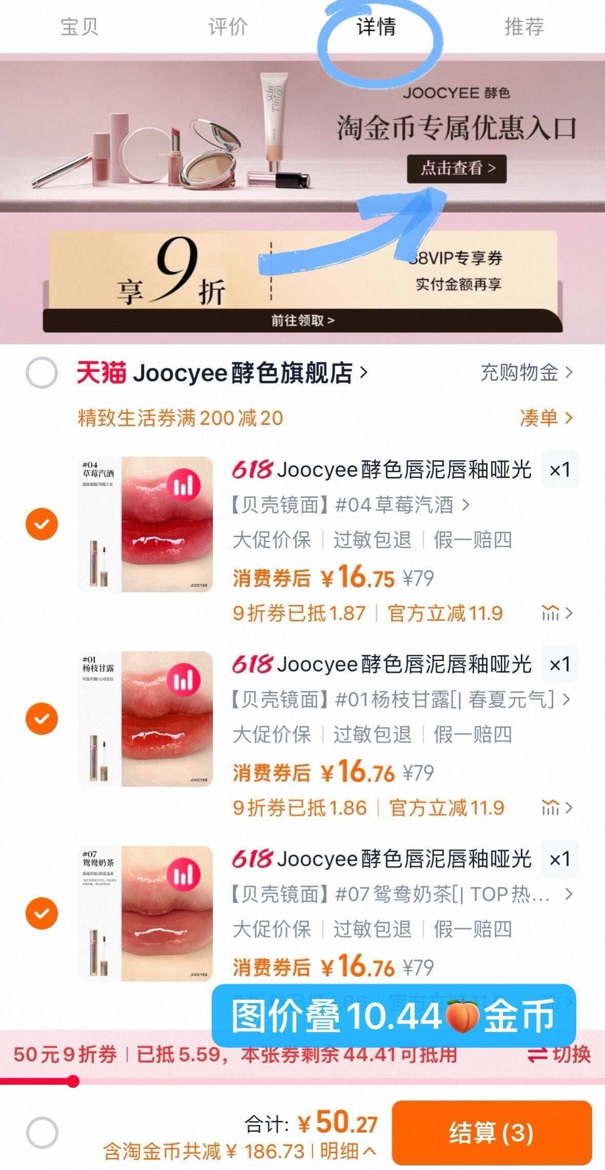 点击查看详情