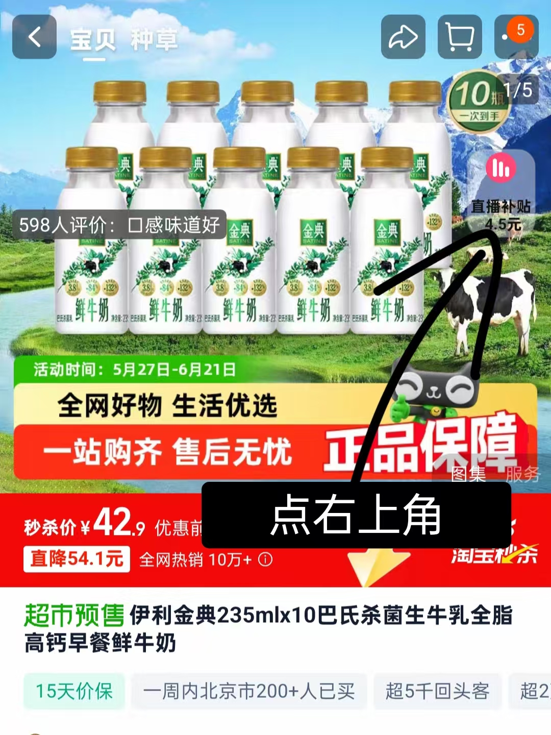 点击查看详情