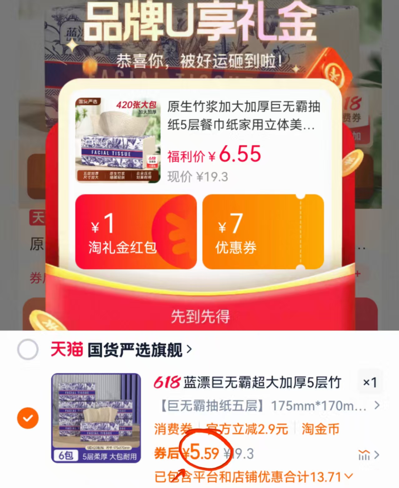 点击查看详情