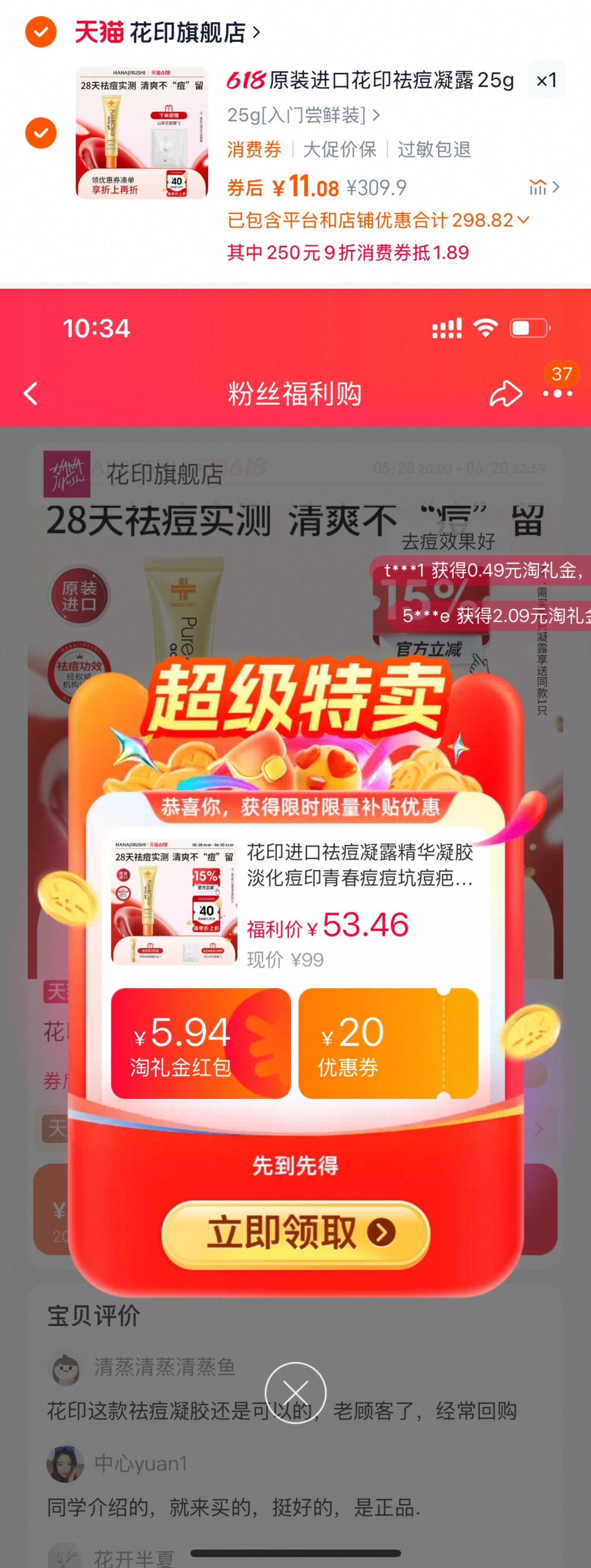 点击查看详情