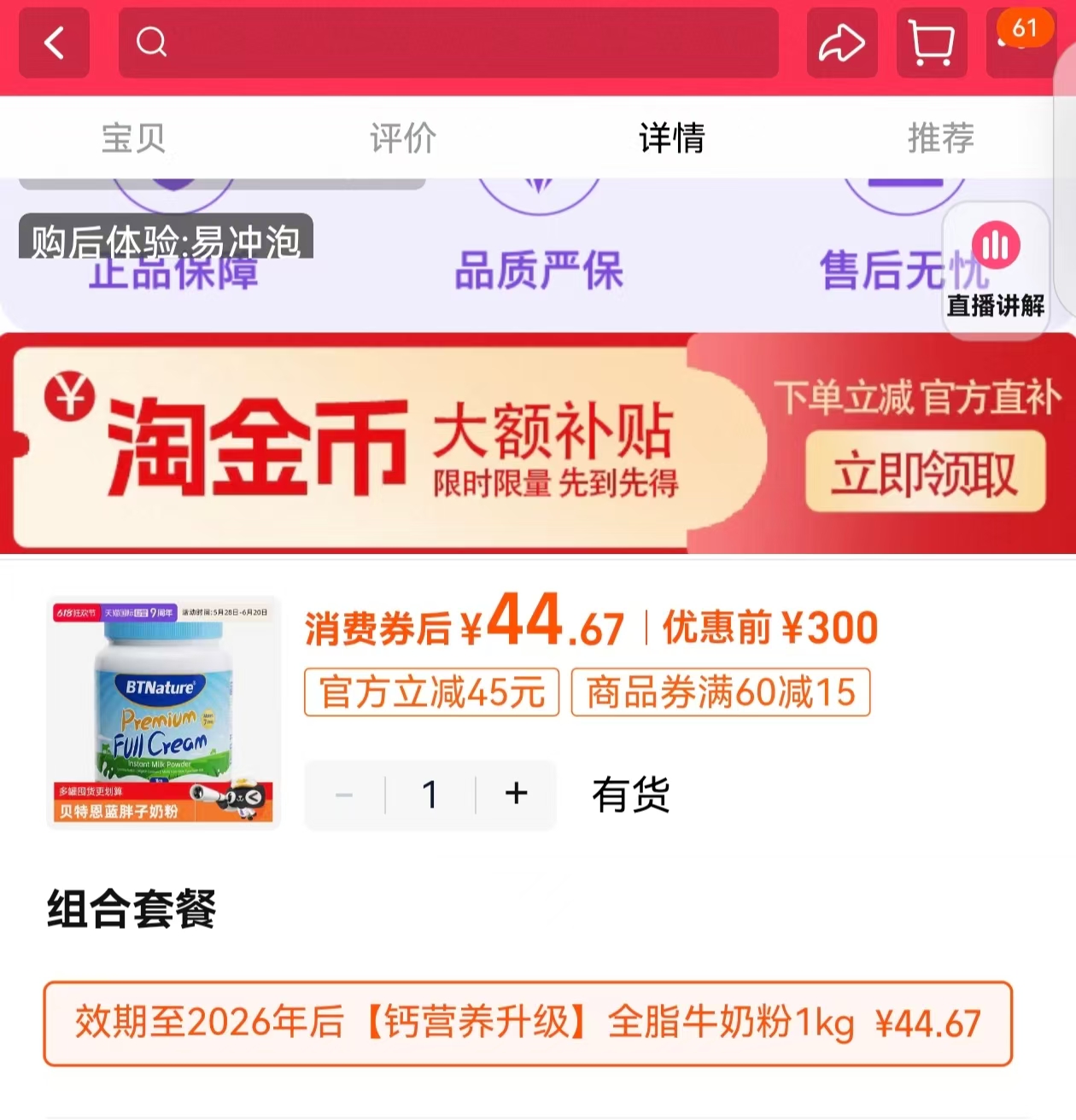 点击查看详情