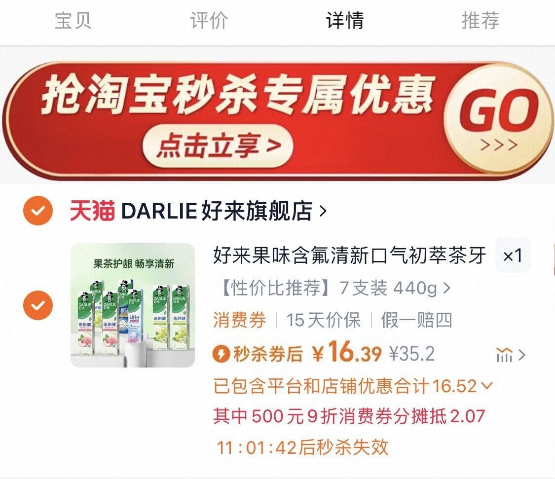 点击查看详情