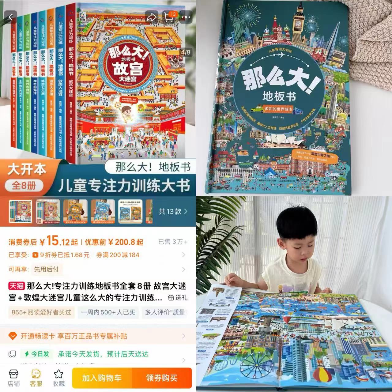 点击查看详情