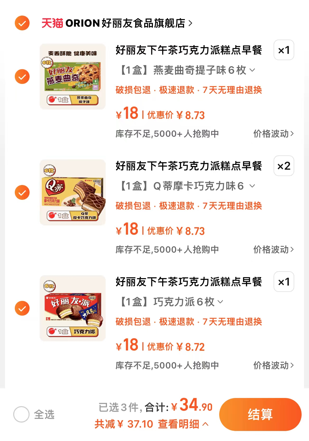 点击查看详情