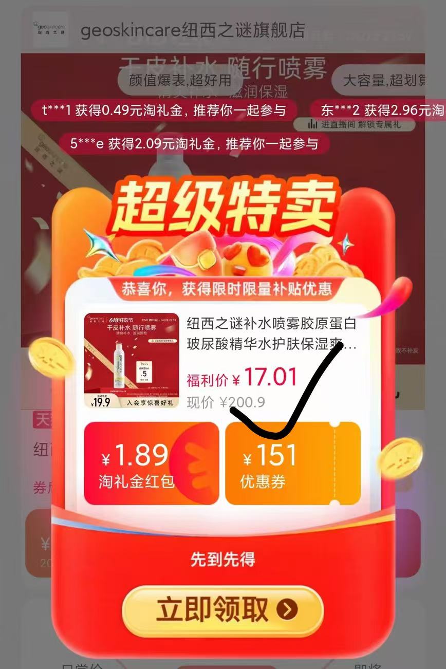 点击查看详情
