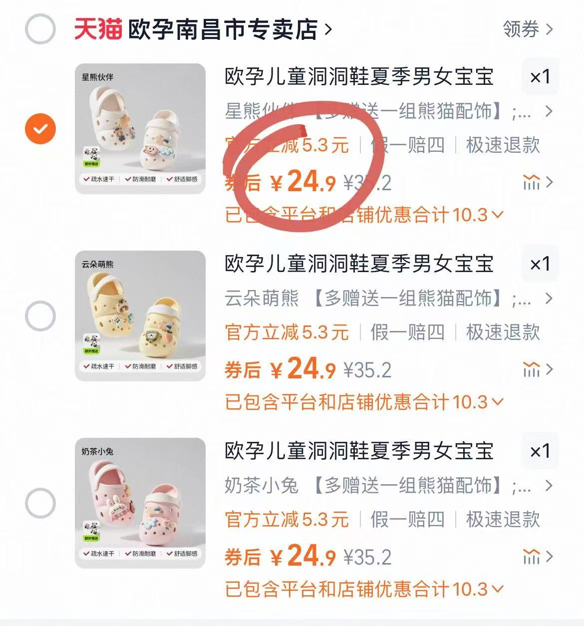 点击查看详情