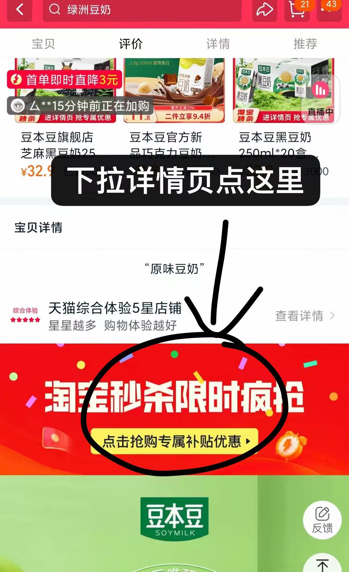 点击查看详情