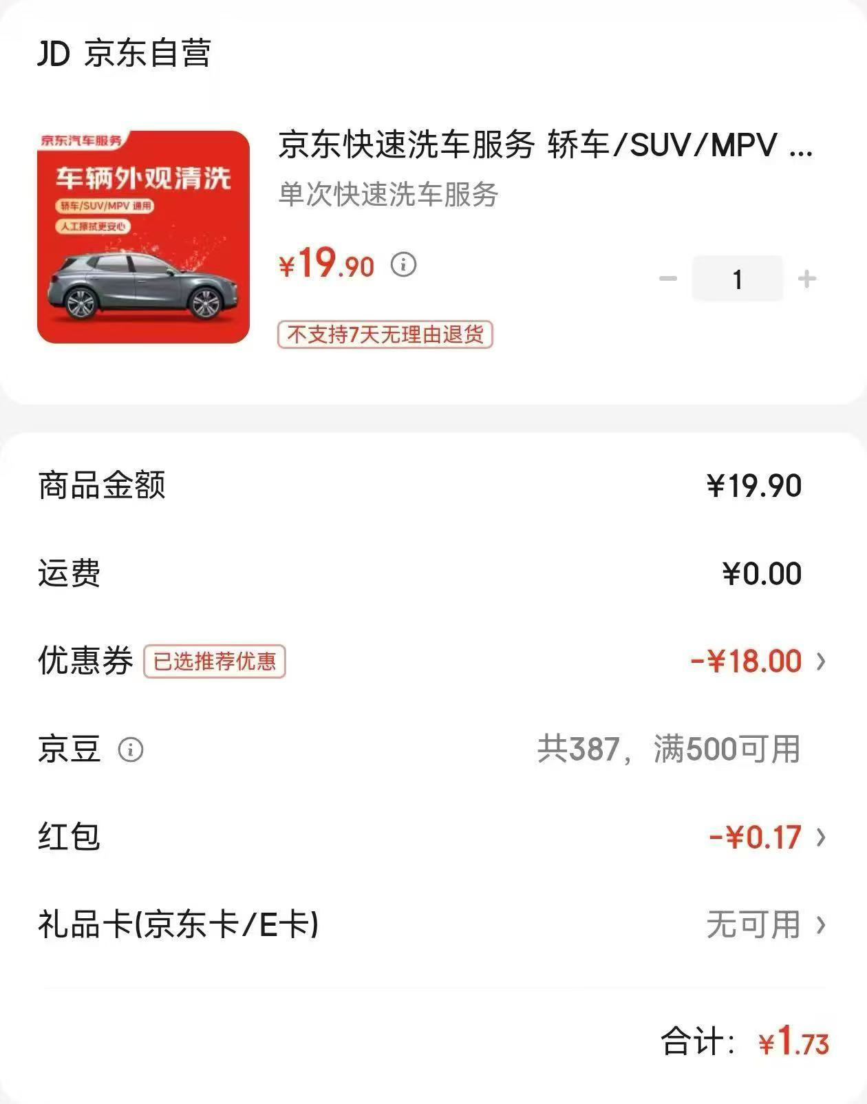 点击查看详情