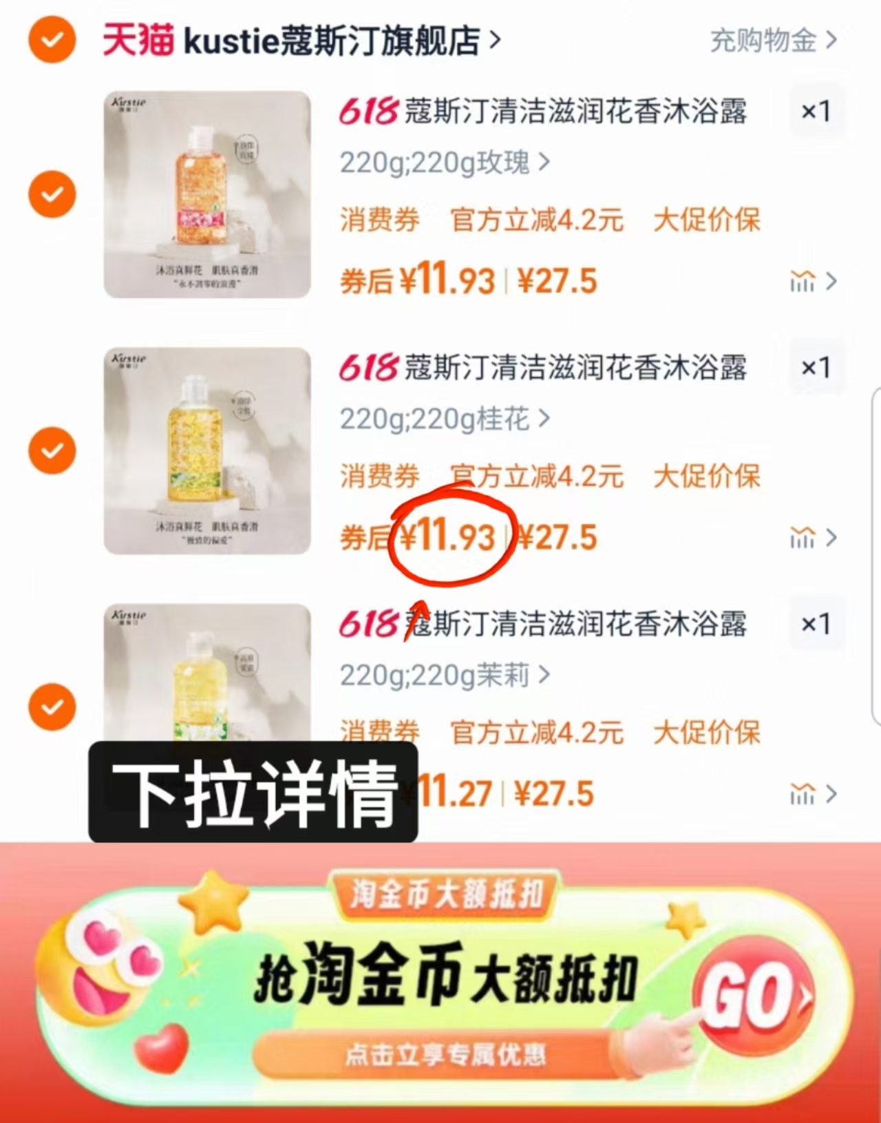点击查看详情