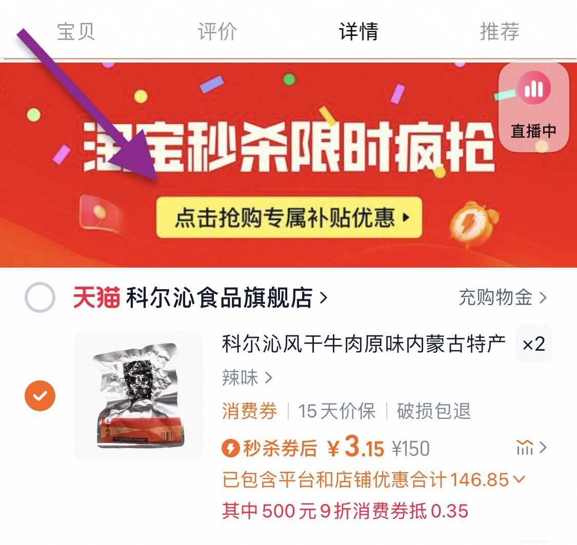 点击查看详情
