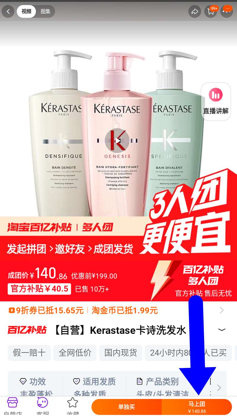 点击查看详情