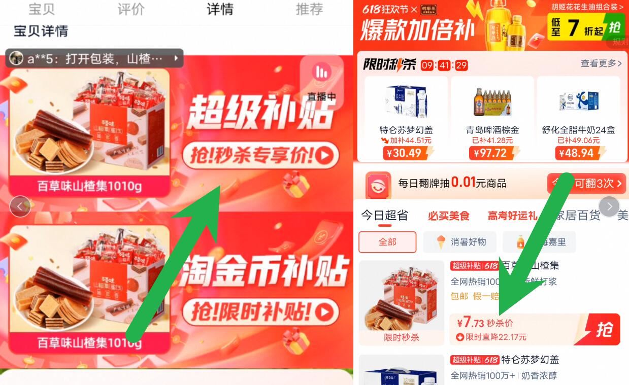 点击查看详情