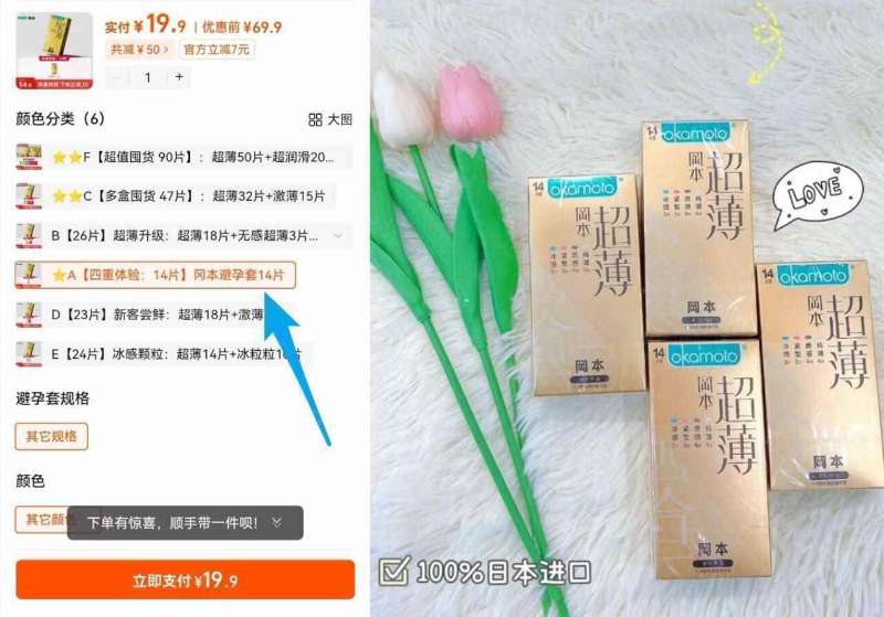 点击查看详情