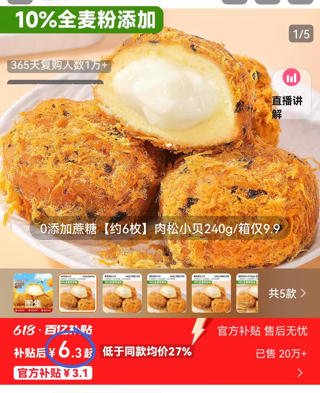 点击查看详情