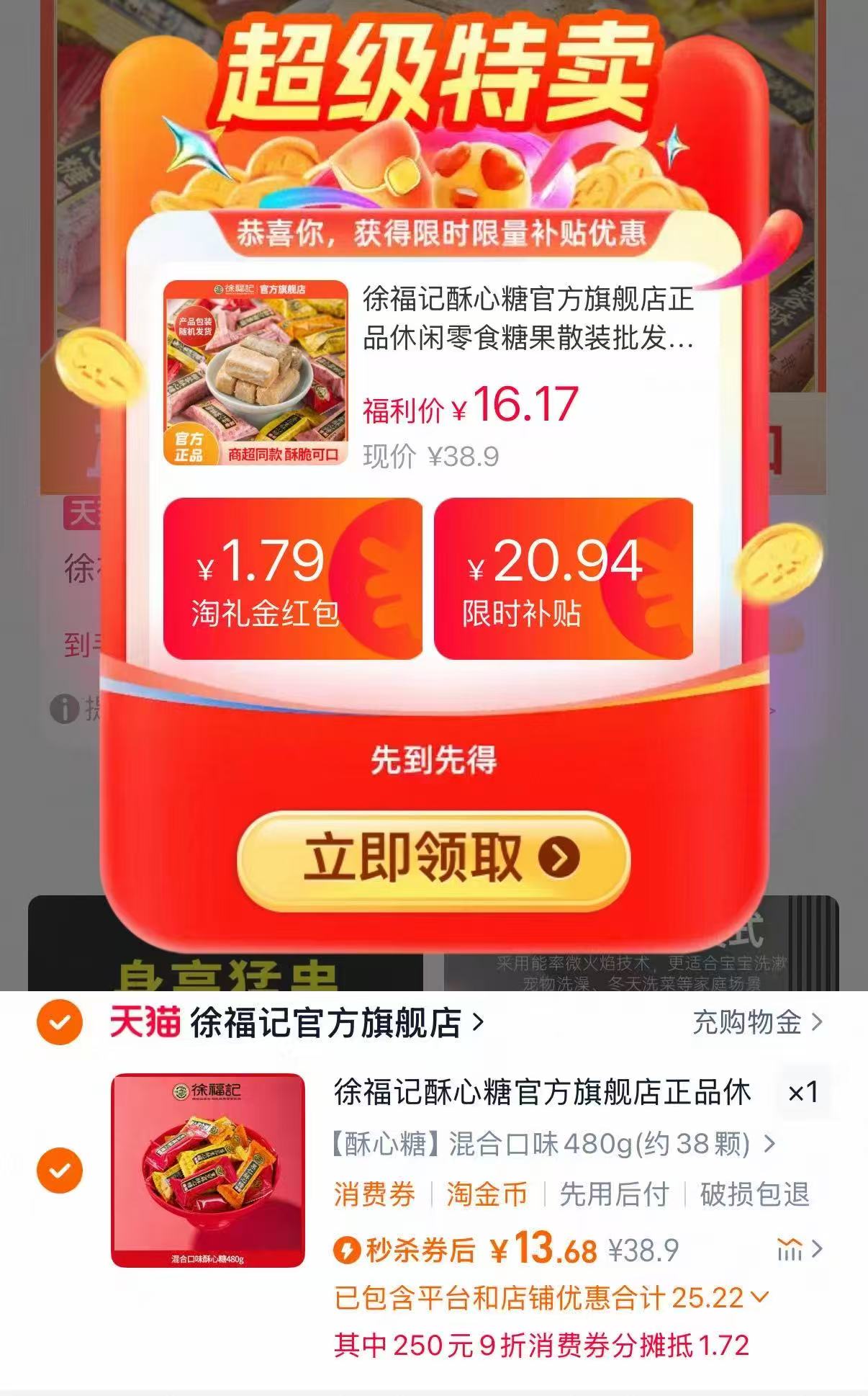 点击查看详情