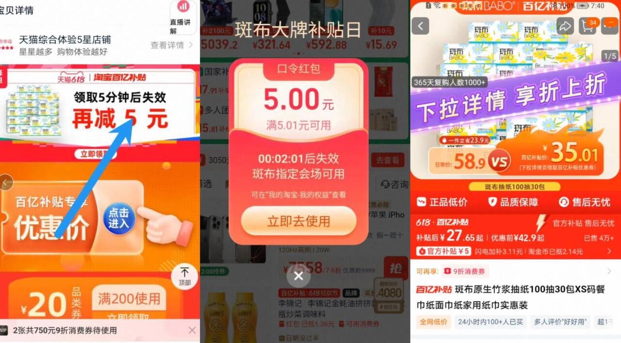 点击查看详情
