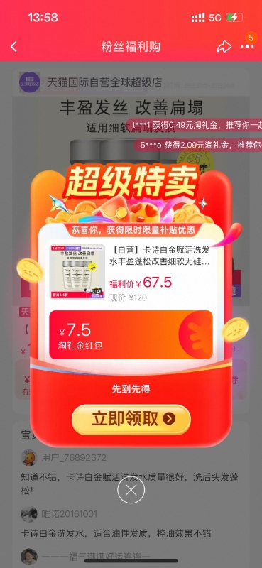 点击查看详情
