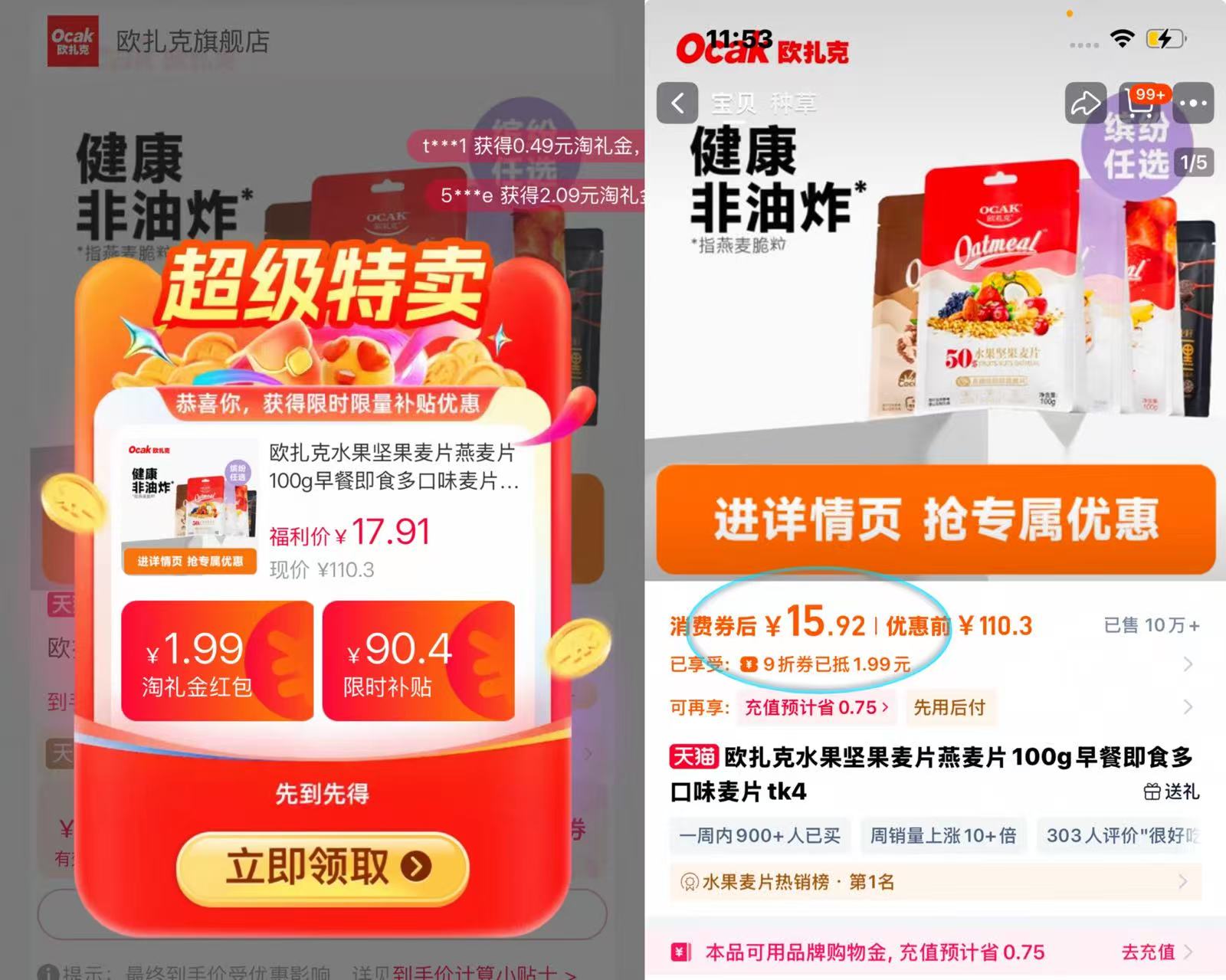点击查看详情