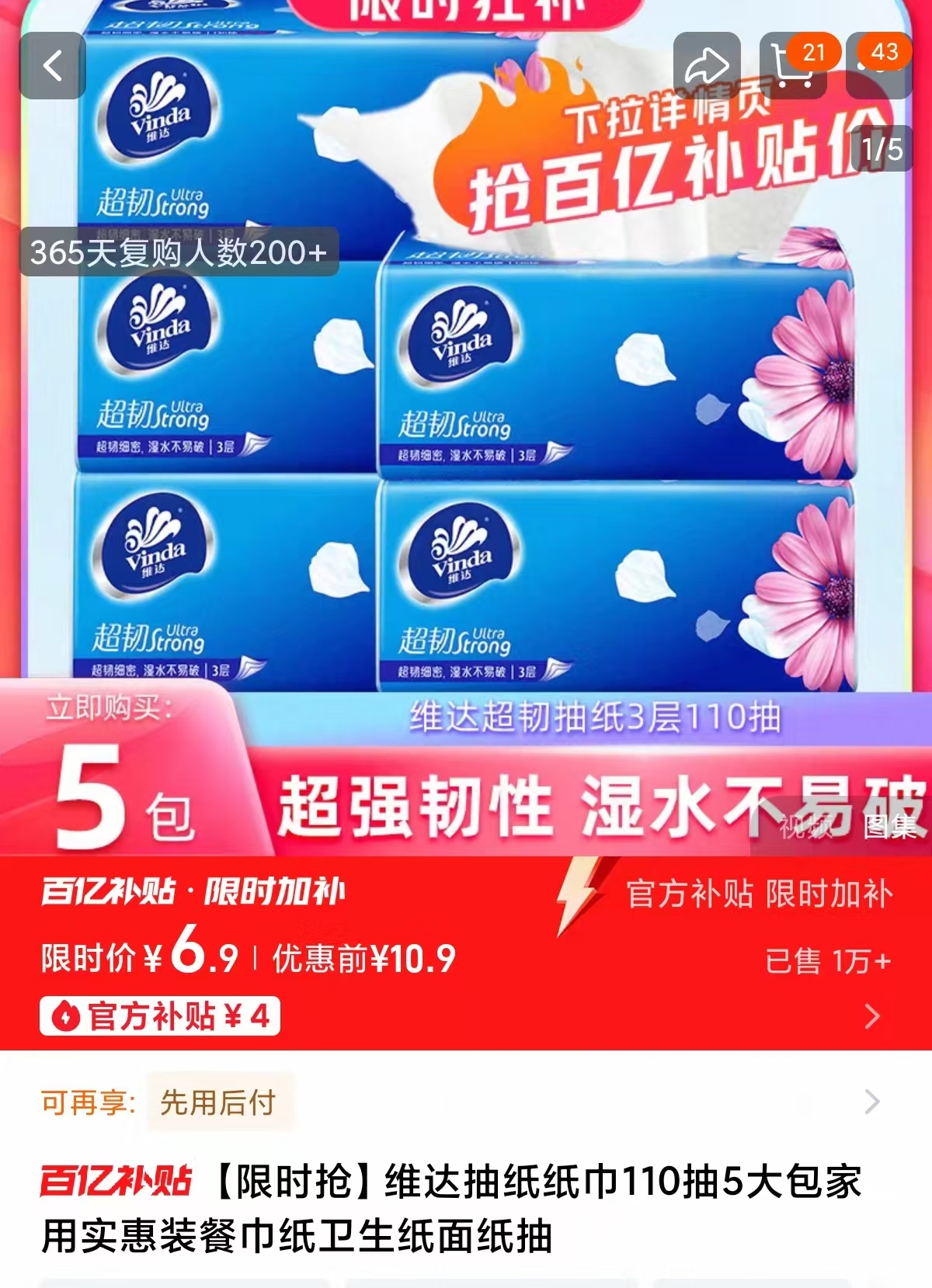 点击查看详情