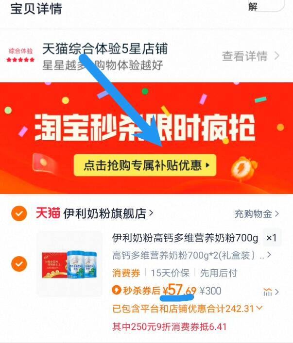 点击查看详情