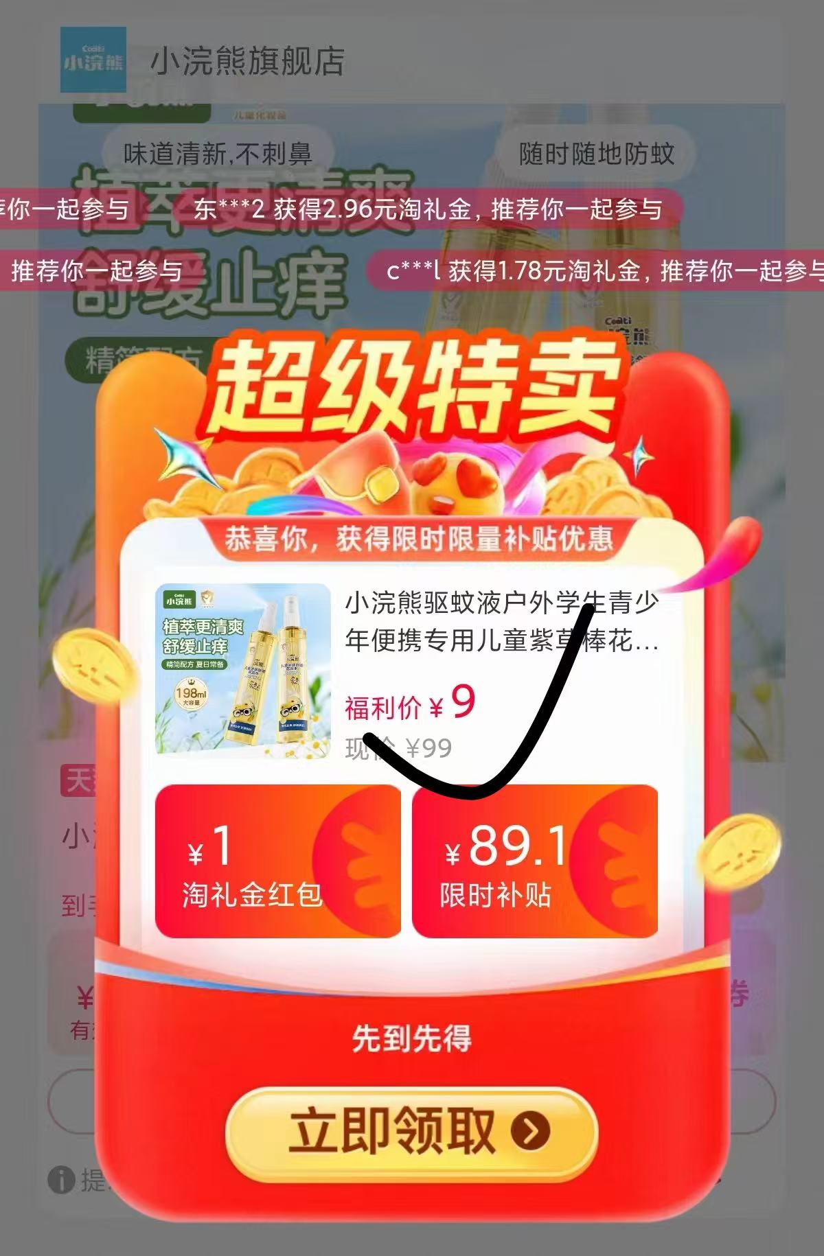 点击查看详情