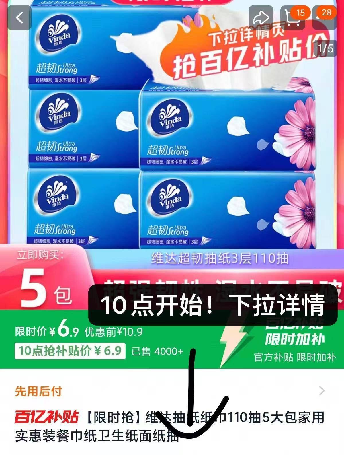 点击查看详情