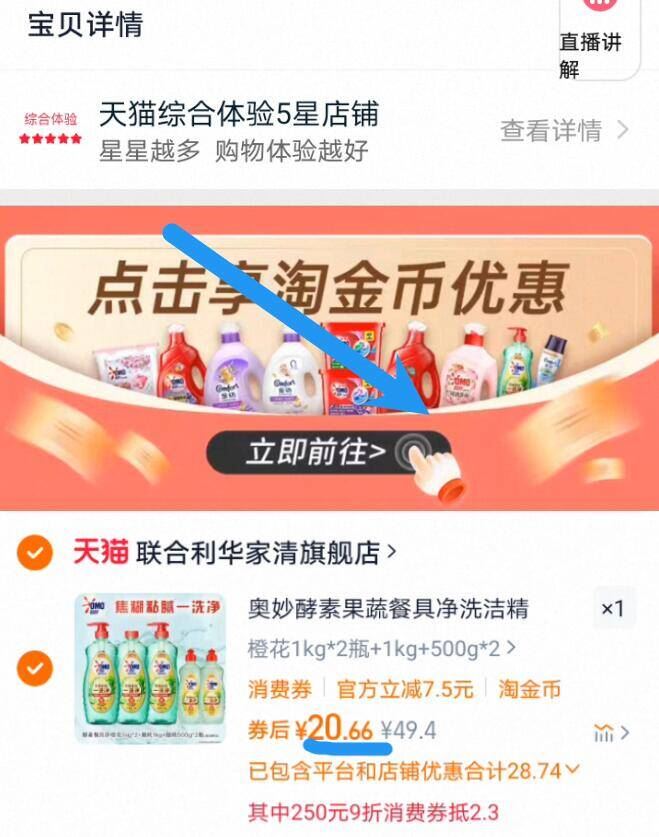 点击查看详情