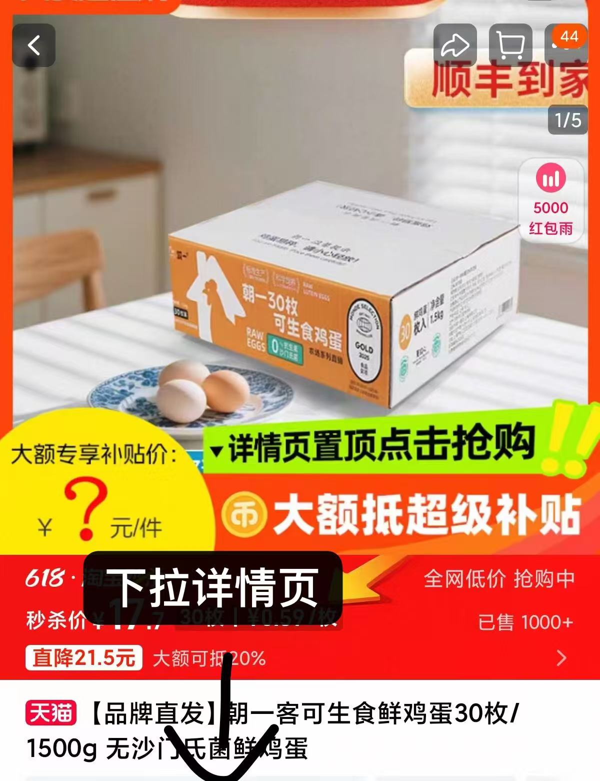 点击查看详情