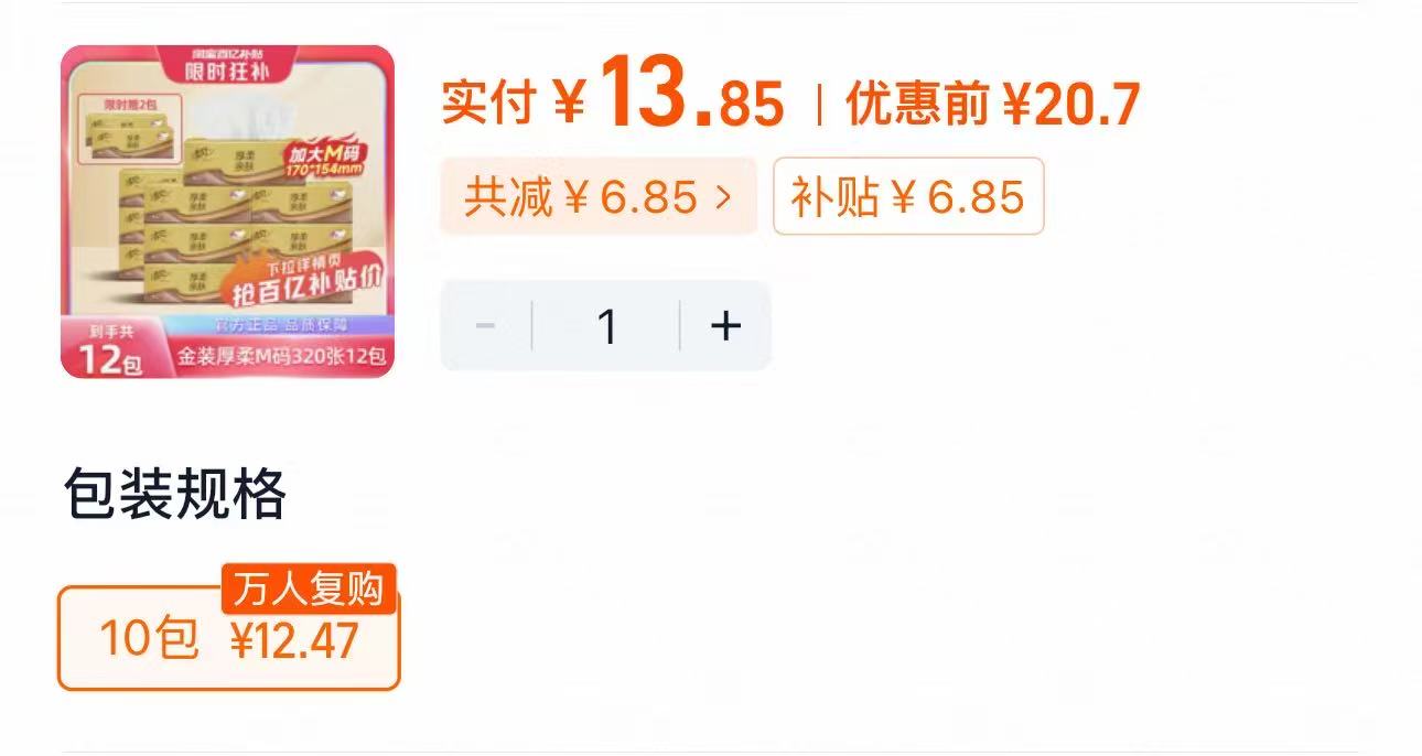 点击查看详情