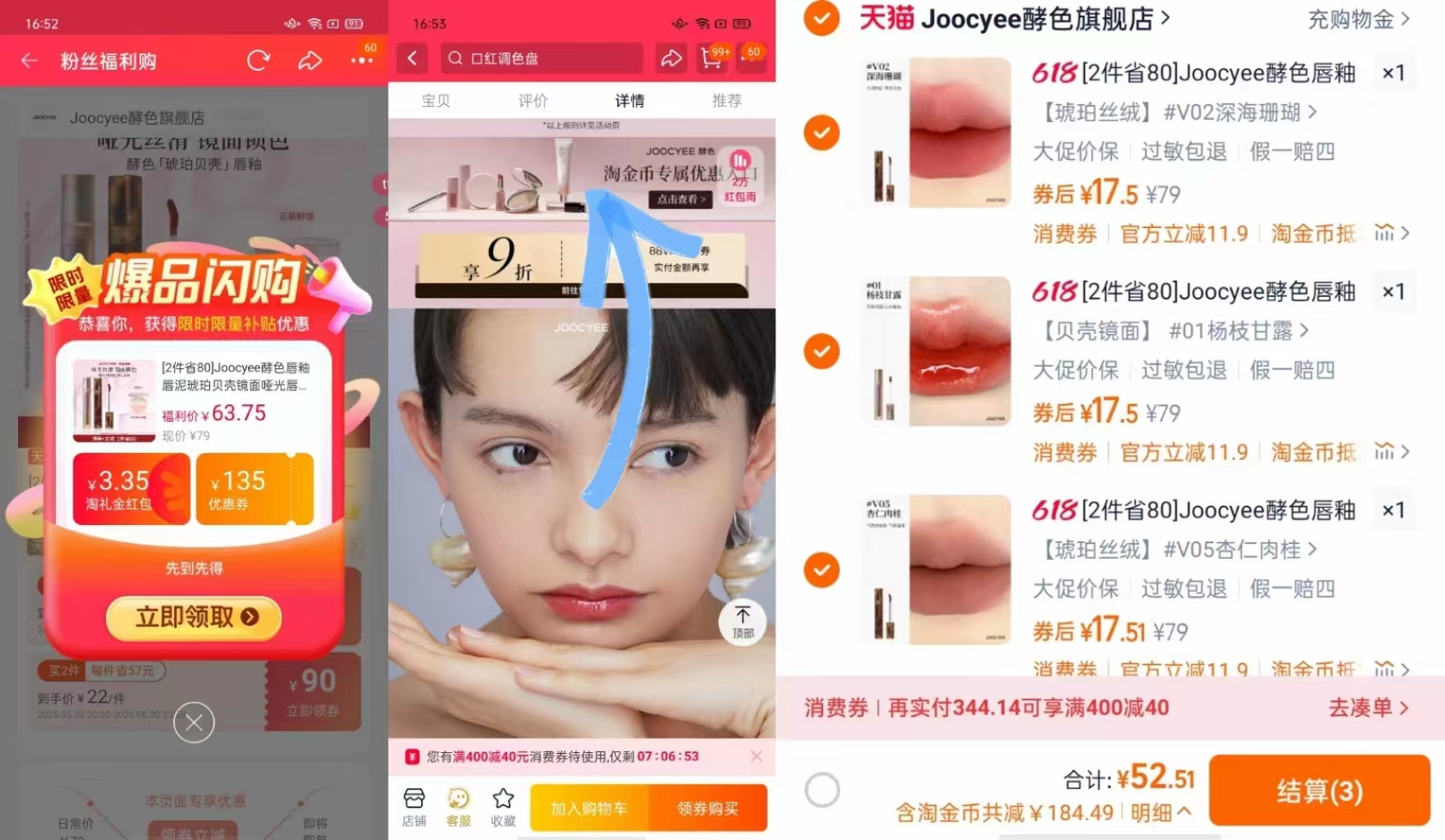 点击查看详情
