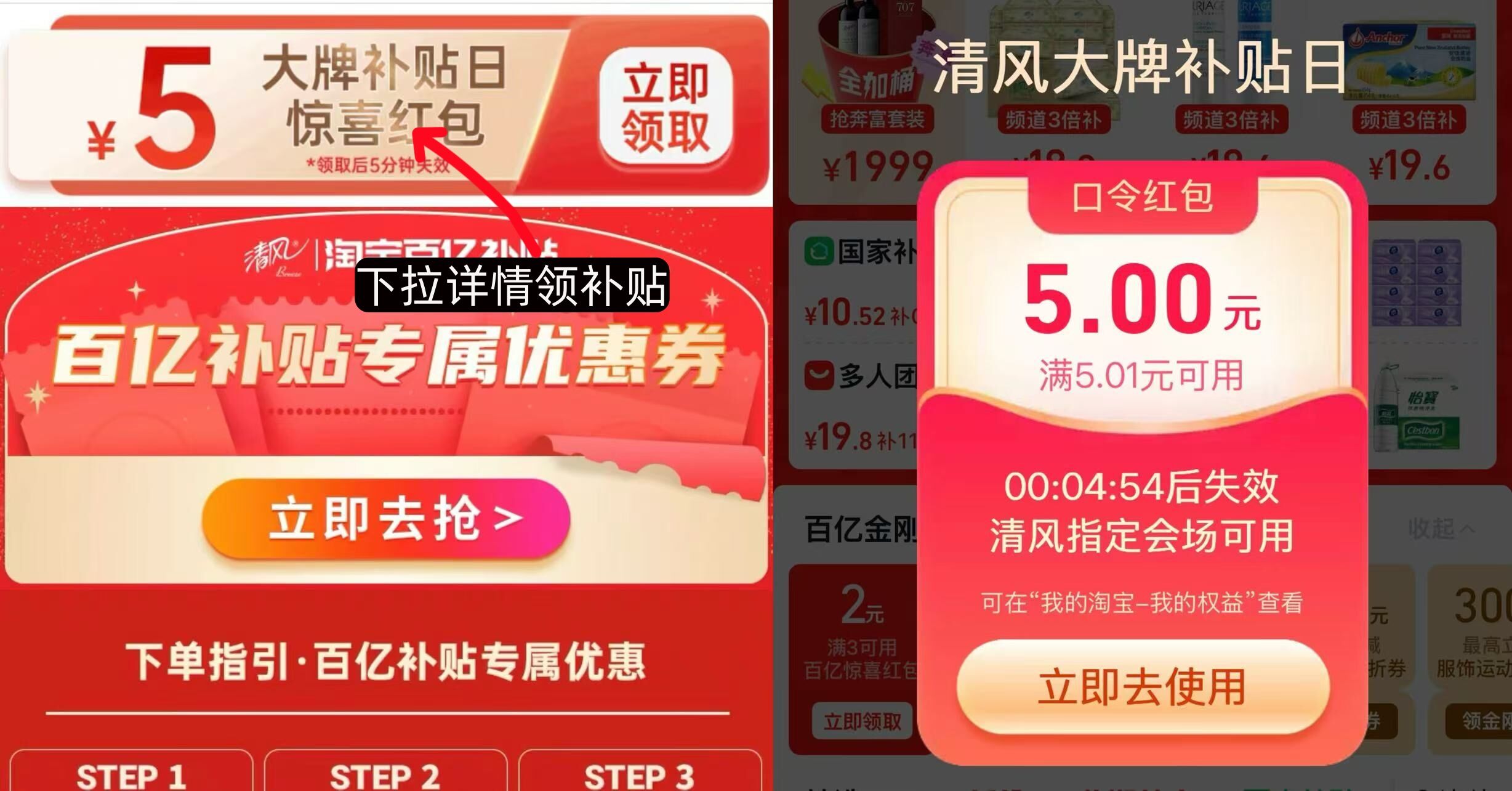 点击查看详情
