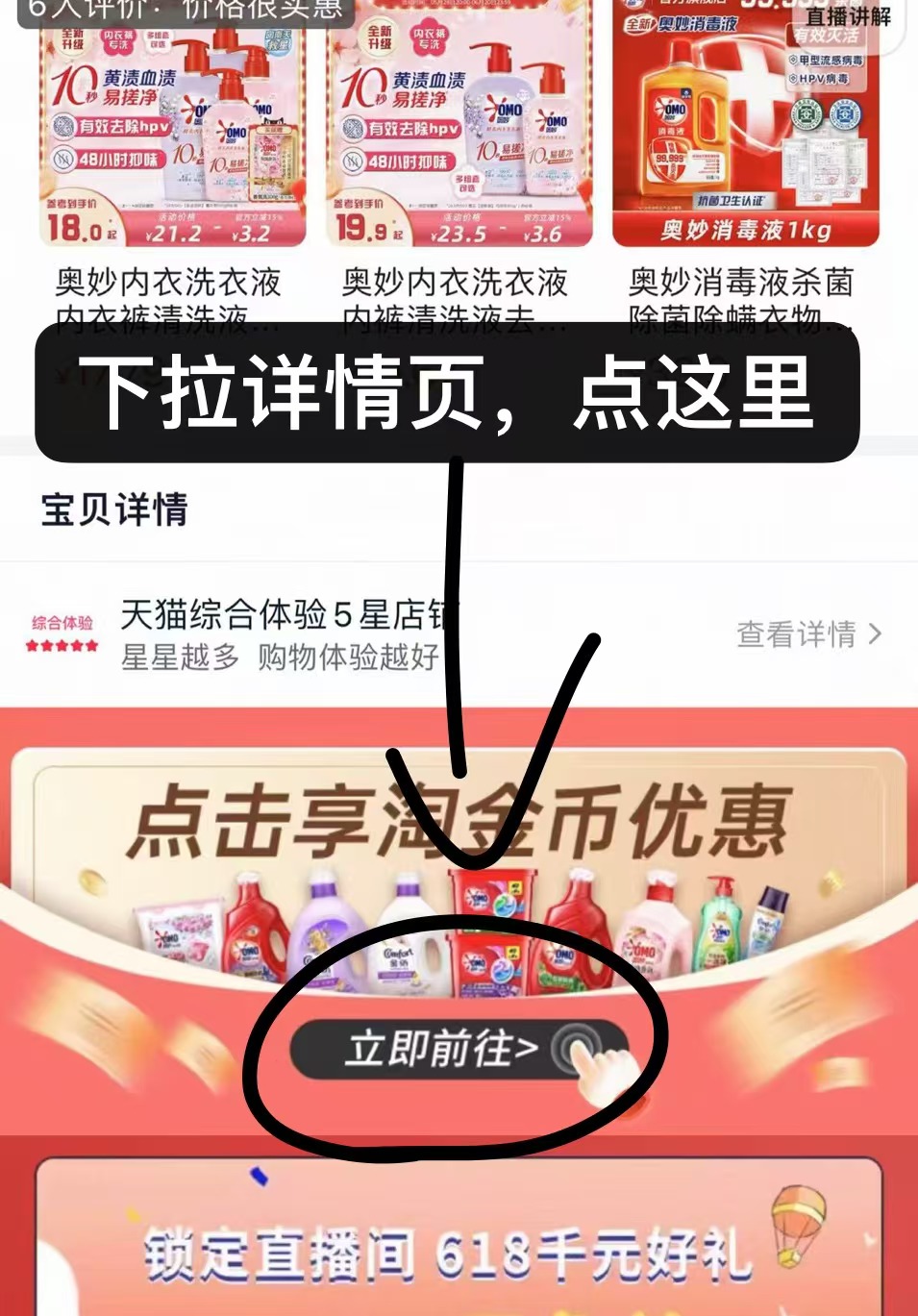 点击查看详情