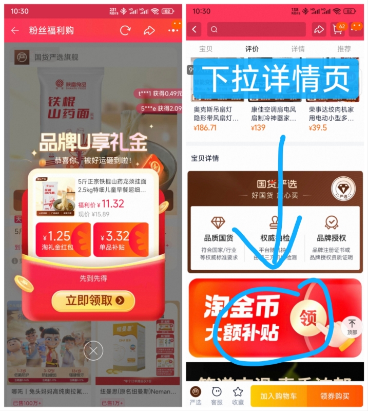 点击查看详情