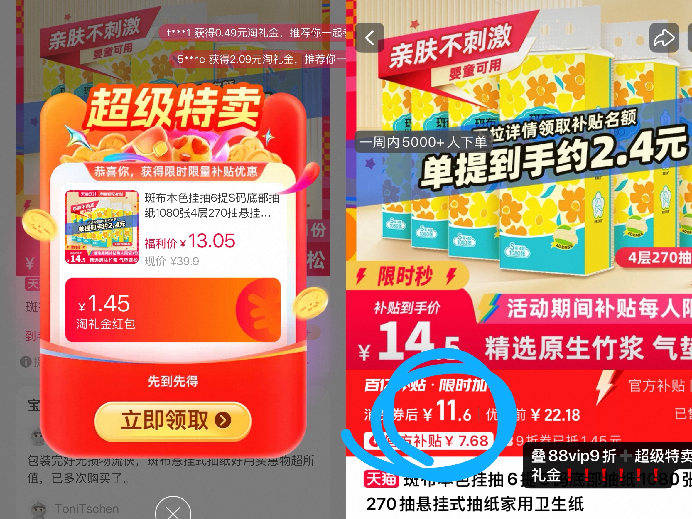 点击查看详情
