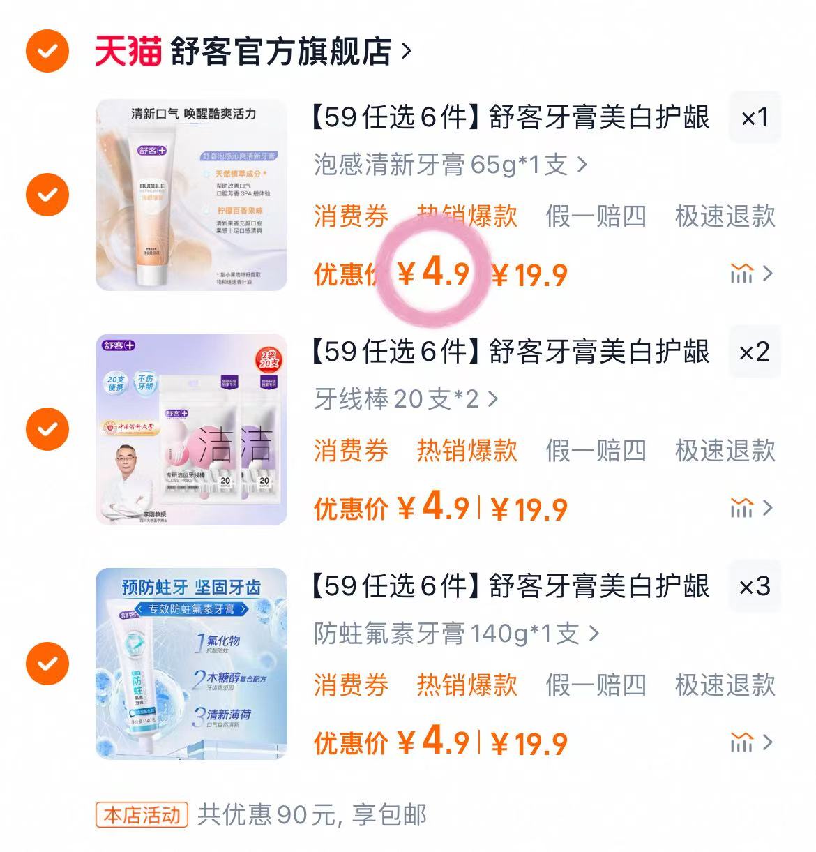 点击查看详情