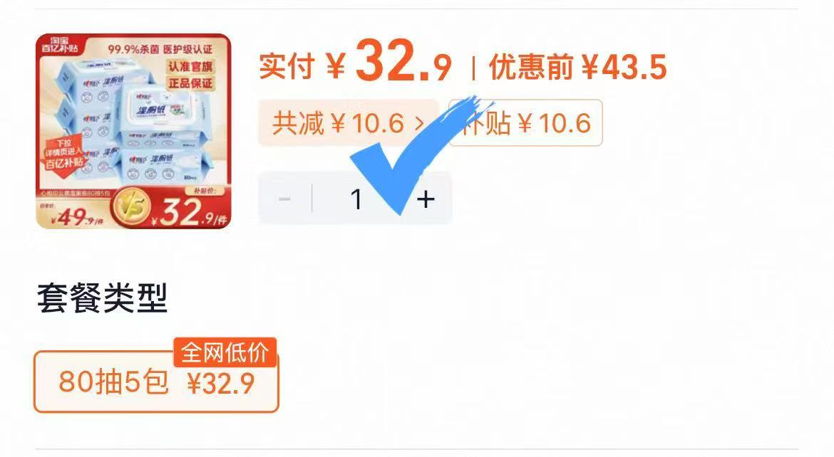 点击查看详情