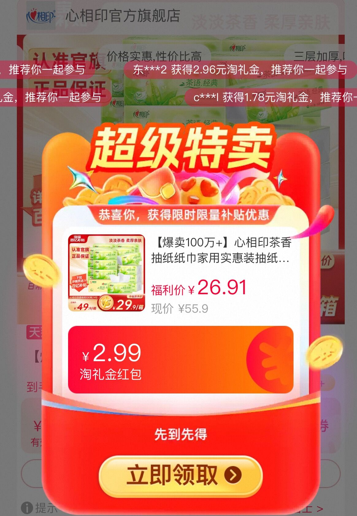 点击查看详情